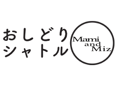 いつも二人でやってくる東京都清瀬市の介護タクシー